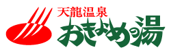 天龍温泉 おきよめの湯